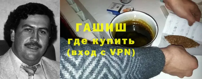 ГАШИШ Premium  Лесозаводск 