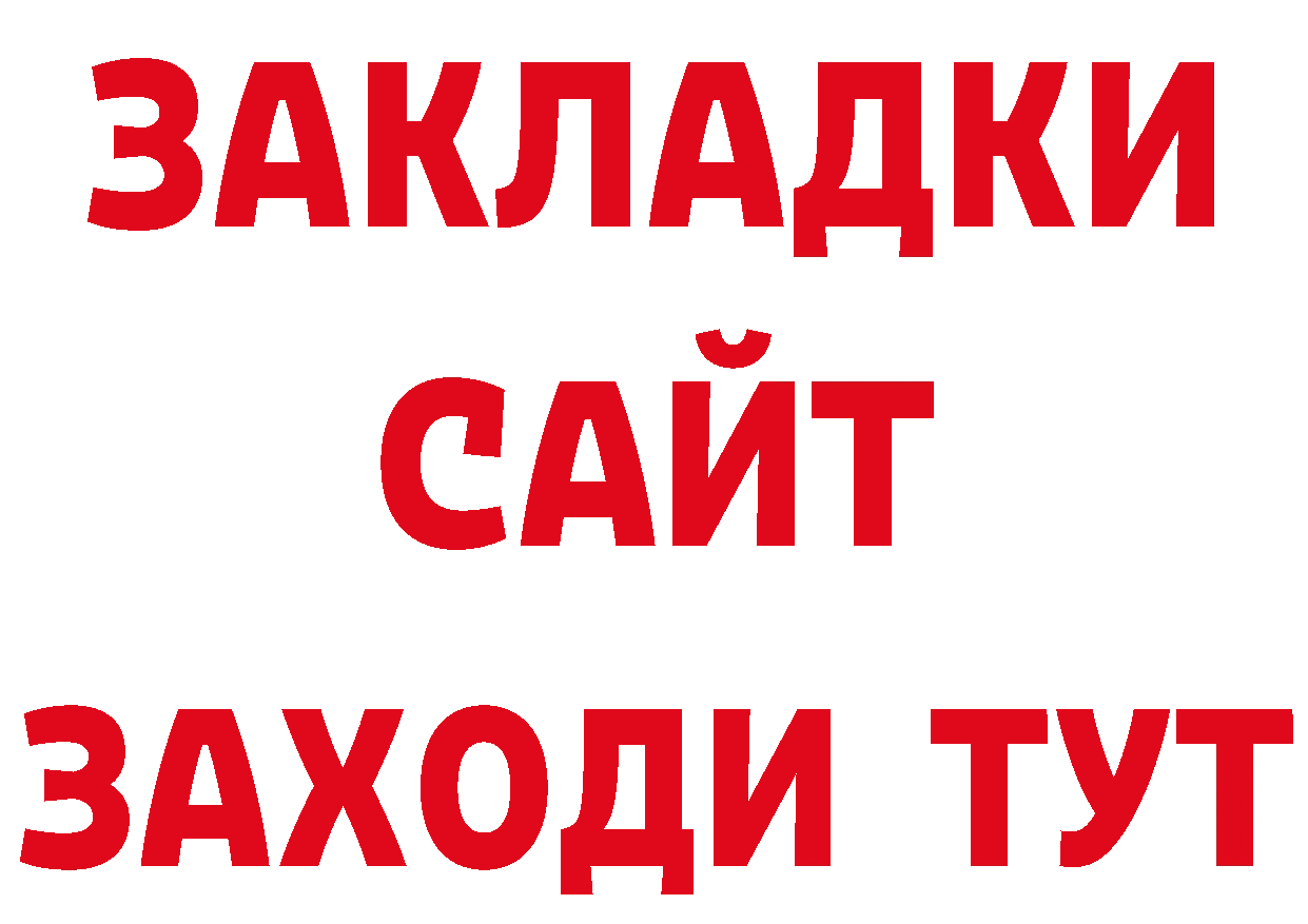 Альфа ПВП VHQ рабочий сайт даркнет гидра Лесозаводск